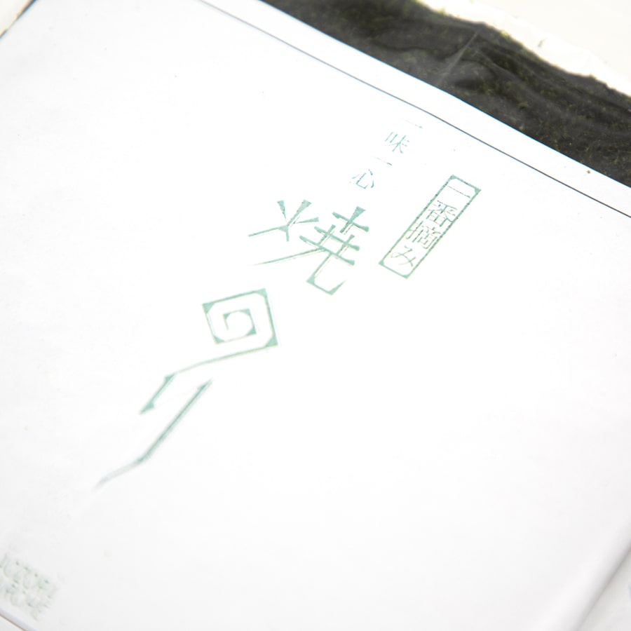 松島の海苔 全形のり3袋セット【送料無料】